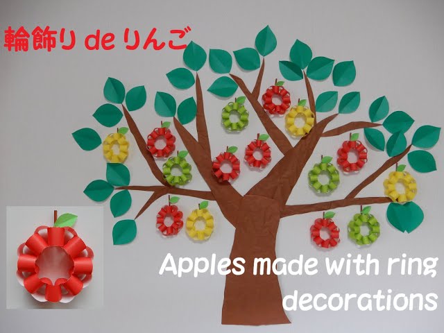 りんご 立体 製作キット 壁面飾り 秋 保育 高齢者 クラフト