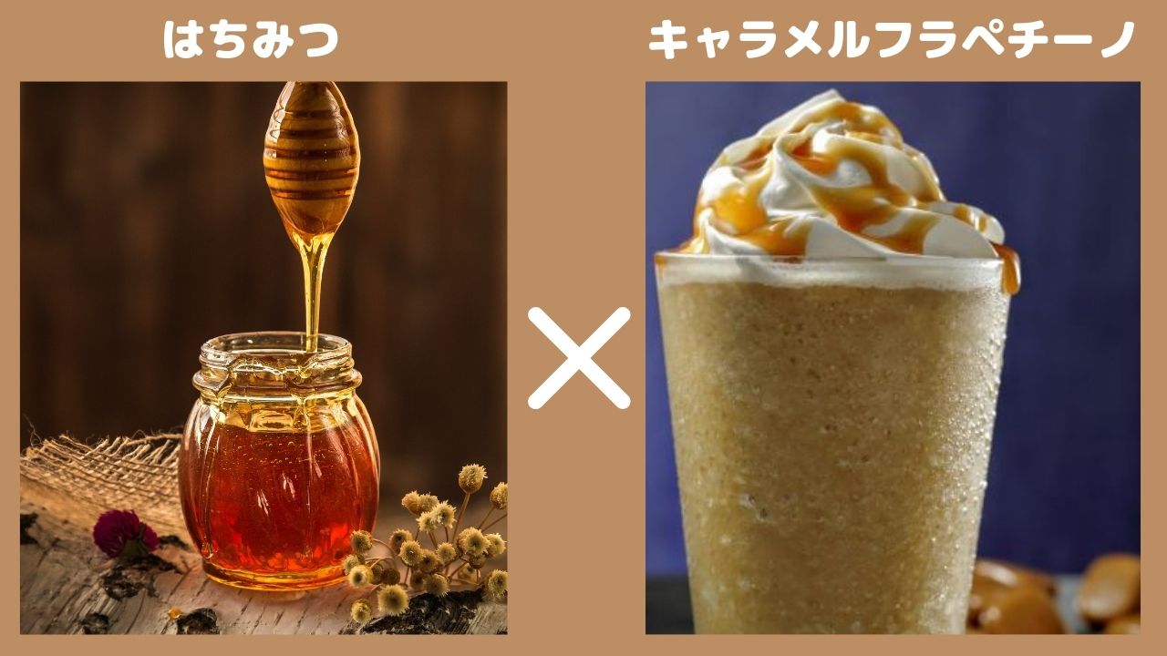 スタバのソイラテにはちみつをカスタムで追加できる バニラシロップは?コーヒーが好きな人の部屋