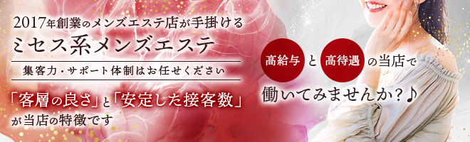 堺筋本町・本町・阿波座のメンズエステ求人一覧｜メンエスリクルート