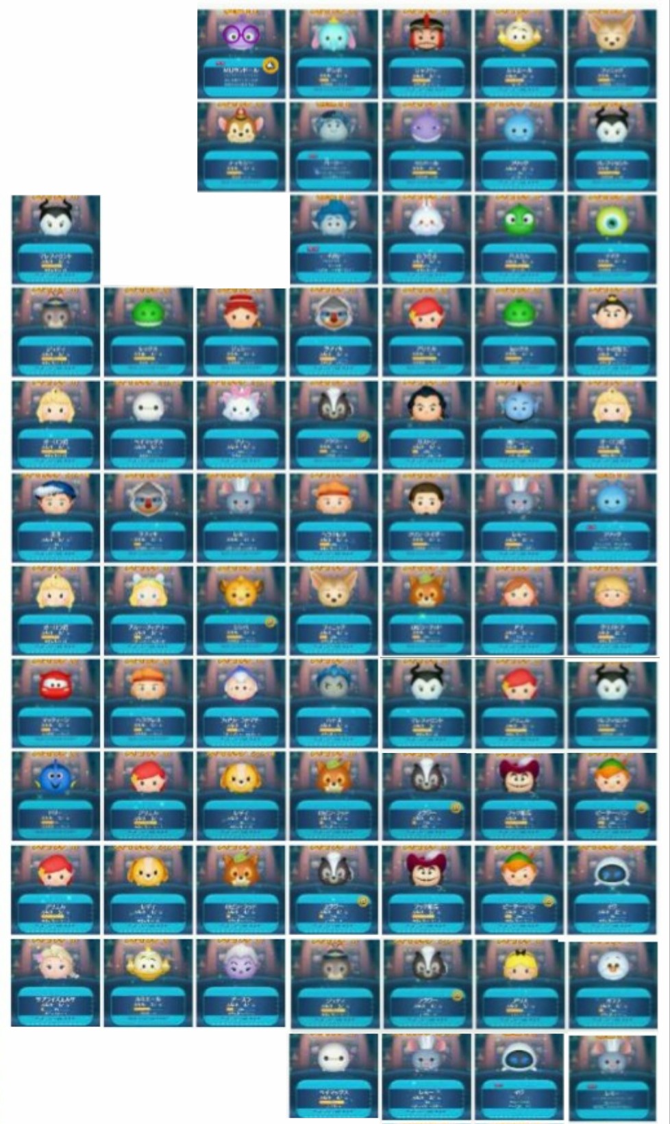 ツムツム 緑のツムとはどれのこと