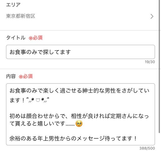 高校生でもパパ活できる？お手当相場や安全に稼ぐ方法を解説