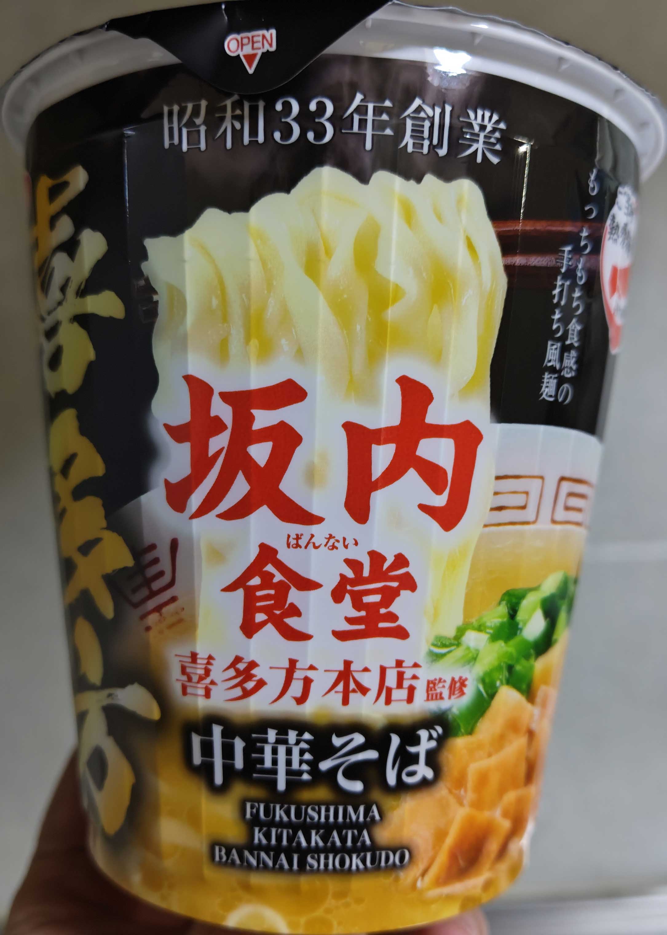 Amazon.co.jp: サッポロ一番 旅麺 会津・喜多方 醤油ラーメン 86g×12食 : 食品・飲料・お酒