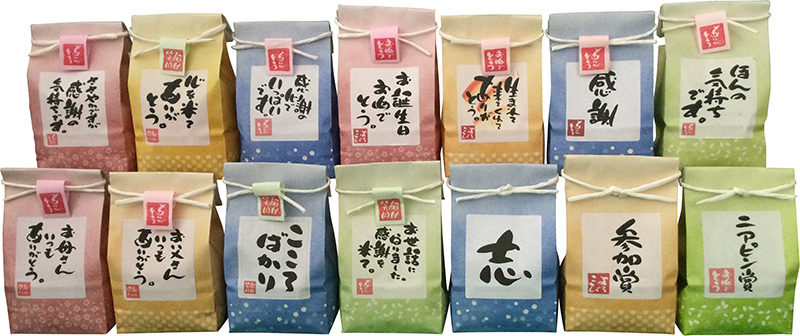 感謝をコメて 「ゆめぴりか」「ななつぼし」 150g株式会社 食創