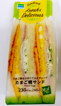 だし巻きたまごサンド