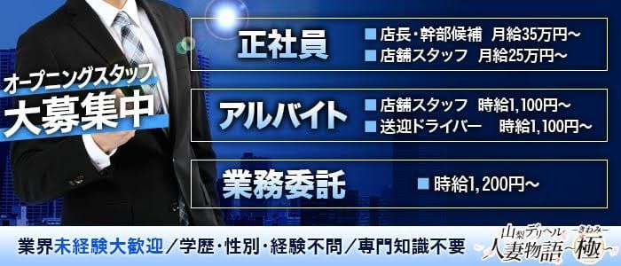 山梨｜デリヘルドライバー・風俗送迎求人【メンズバニラ】で高収入バイト