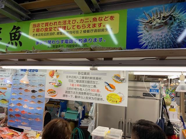 新しくなった牧志公設市場沖縄さんぽ②fun okinawa～ほーむぷらざ～