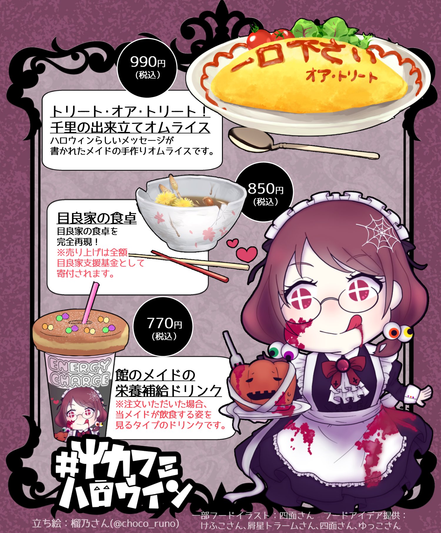 オムライスのイラスト特集