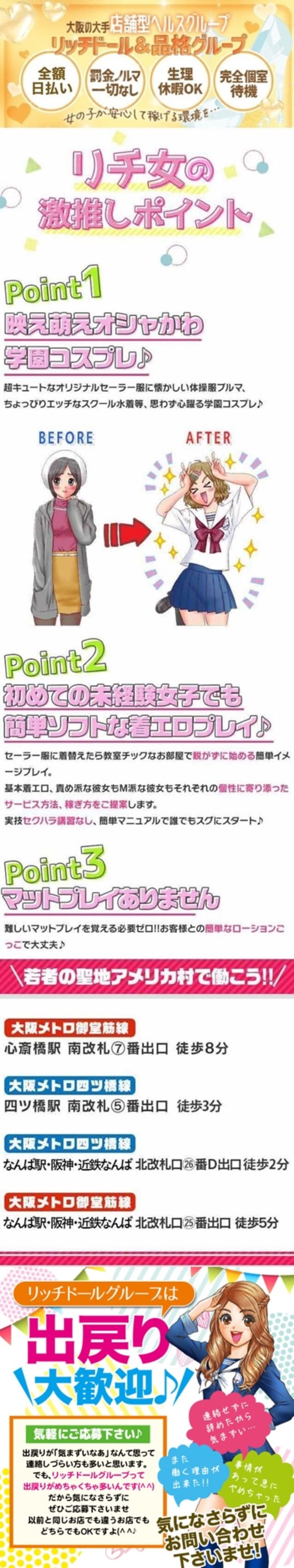 宇都宮市のデリヘルおすすめ人気5店舗！口コミや評判から最新情報を徹底調査！ - 風俗の友