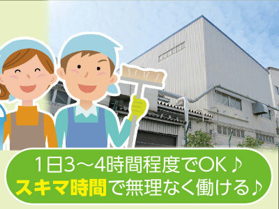 YC(読売センター) 松山西の業務委託求人情報 （松山市・読売新聞の集金スタッフ）