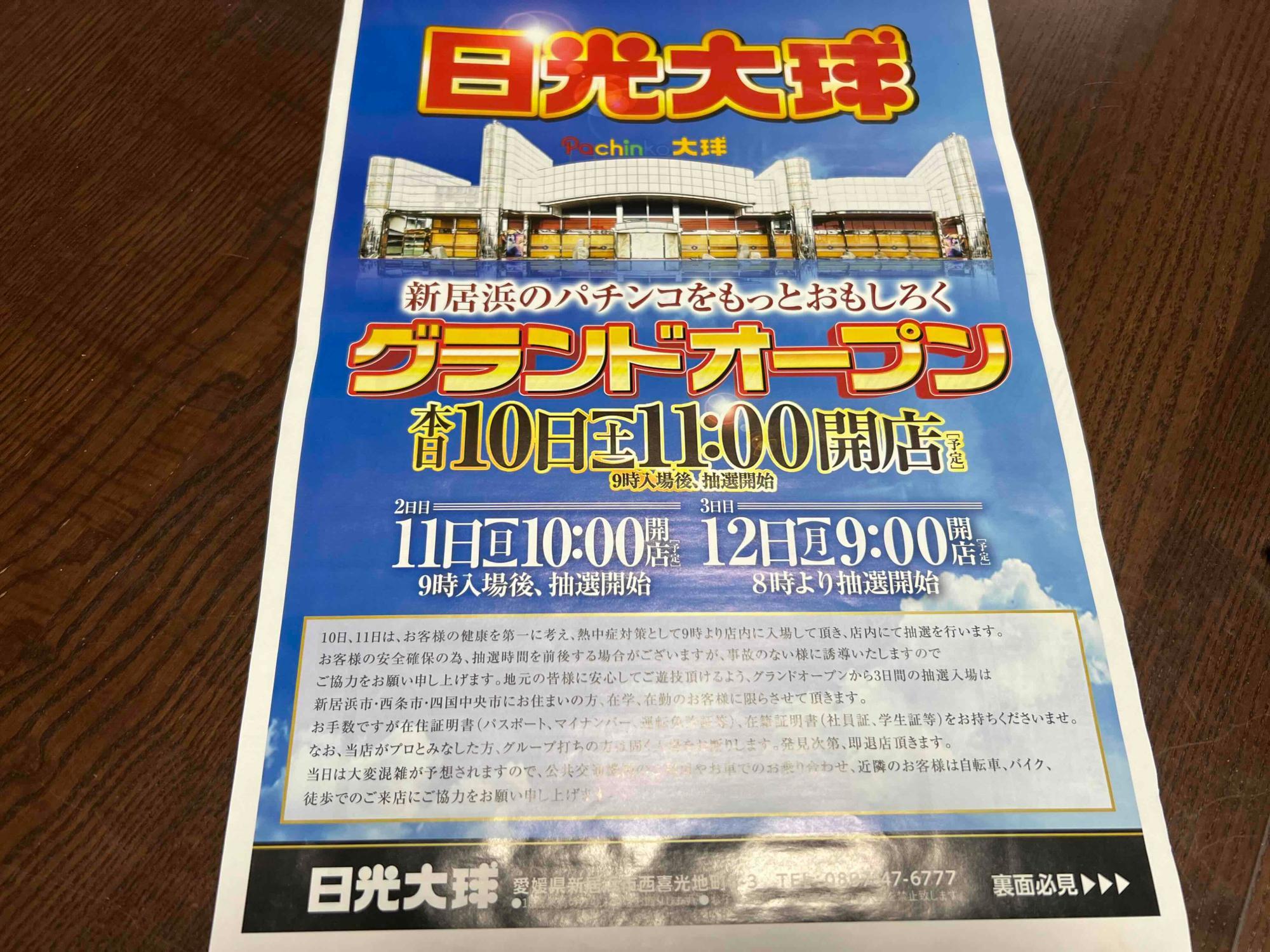 祭りに関するメディア・広告の比較、一覧、まとめ≪ 媒体資料のメディアレーダー