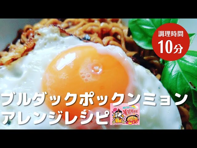 レシピ付 15分で食卓の1品！ブルダックアレンジレシピ🧑‍🍳 『クリームカルボブルダックドリア』 ごはん×麺の満腹レシピ！こんがり焼けたチーズの香りとブルダックの旨味が相性抜群✨ 辛さが苦手な方も挑戦しやすく、家族やお友達と一緒にお召し上がりいただける1品です