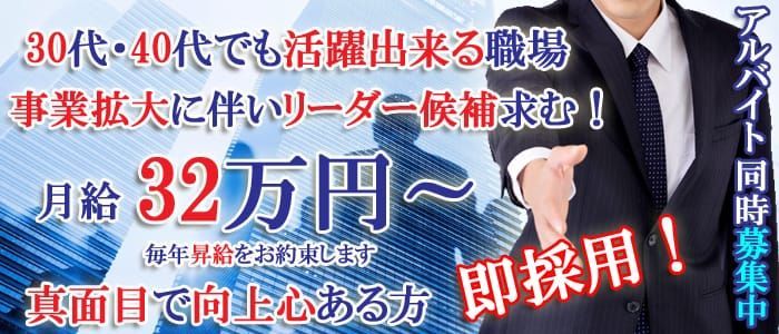 早朝・深夜勤務可能の風俗男性求人・高収入バイト情報【俺の風】