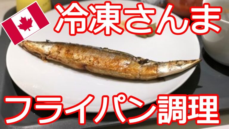 魚屋さんが伝授する、旬のサンマ「ウマい焼き方のコツ」 永久保存版- メシ通ホットペッパーグルメ