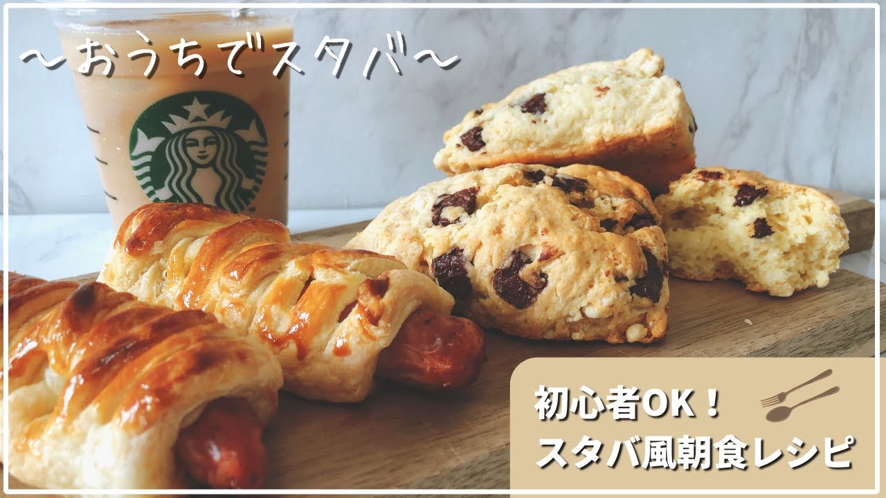 スタバ×あらびきソーセージパイ 口コミ評判やカロリー、温め方、持ち帰り可能かどうかを解説カフェログ