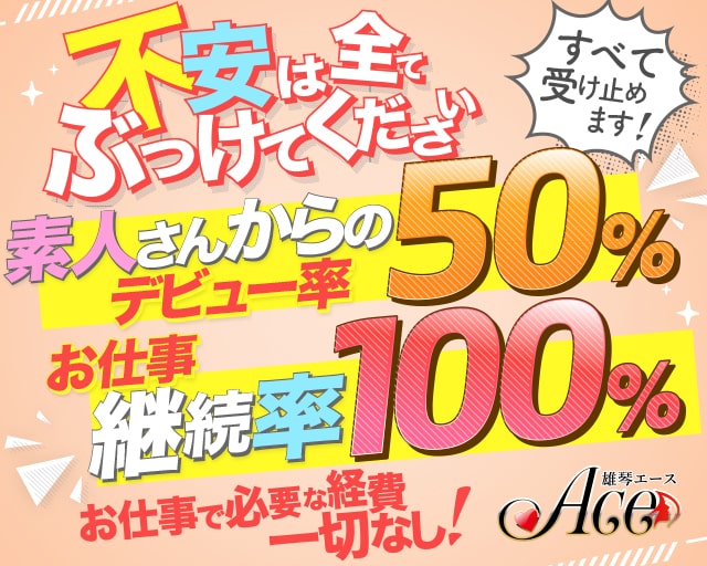 めい［当日予約のみ］：ACE（エース） - 大津・雄琴/ソープ｜駅ちか！人気ランキング