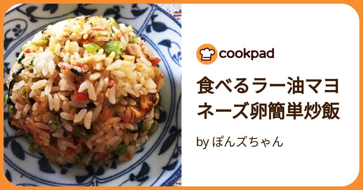 ラー油マヨ卵かけご飯たまごかけごはん倶楽部