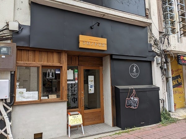 おしゃれな店内でいただくこだわりのあっさりラーメン「麺屋優光」 - JapanMasters ジャパンマスターズ -日本観光の動画メディア