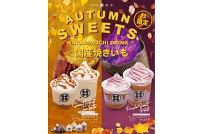 わらび餅ドリンクが美味しい！京都専門カフェ「kyo kyo 原宿」が、今週末２日間限定でKOSEIスタンドに出店。ぽけろーかる 公式観光スポット記事