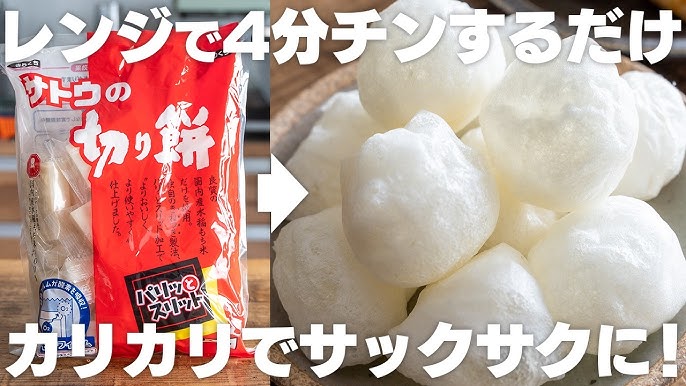 無限お菓子『揚げない餅おかき』 ①餅を８等分に切り、クッキングシートに並べる ②電子レンジ500wで２分加熱③砂糖しょう油とソースを塗り、500ｗで1分加熱 ④マヨネーズと青のりで味付けをする ☆くっつかないように離して並べること！☆液体での味付けは③の加熱前に