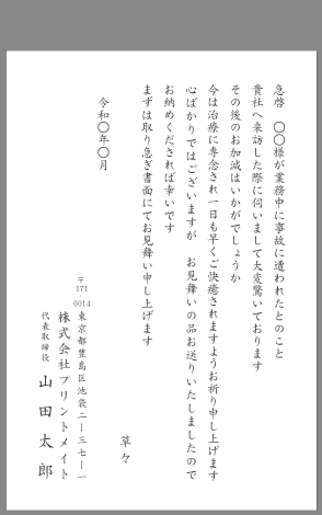 さじ加減 - 意味と例文＠ことわざと四字熟語のケロケロ辞典