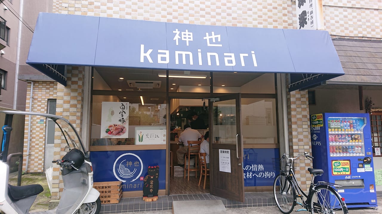 練馬区】東武練馬に4月にオープンしたラーメン店「神也 kaminari～麺～」に行ってみました！ | 号外NET