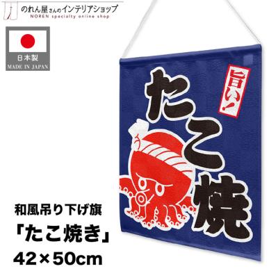 Amazon.co.jp: のれん工房 横幕のれん 屋台 お祭り 縁日 たこ焼き 幅140×丈40cm 店頭ポップ 店外ポップ POP こだわりたこやき黒 98035 : 文房具・オフィス用品