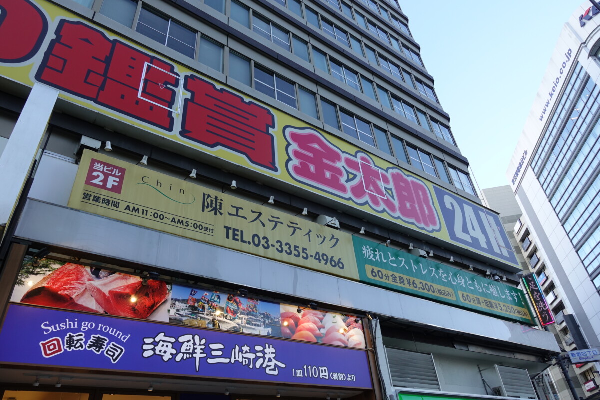 三宮一貫樓本店 豚まんとラーメンを食べる ＠神戸市元町 |