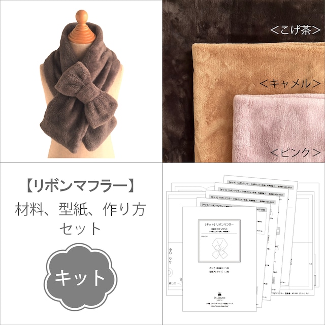 ミシンいらず手縫いで簡単！女の子が大好きなアイテム「ファーポンポン」の作り方&あんふぁん