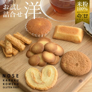 おさつどきっ」は、小麦や卵などのアレルギー27品目不使用のお菓子 -小麦・卵アレルギー アレっ子にこたまブログ