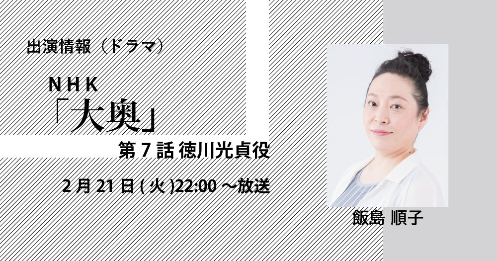 沢尻エリカ主演『大奥』主題歌にBoAの全編英語詞「Meke Me Complete」 |