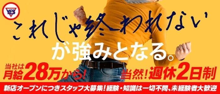 福井の初心者特典ありの風俗求人をさがす｜【ガールズヘブン】で高収入バイト