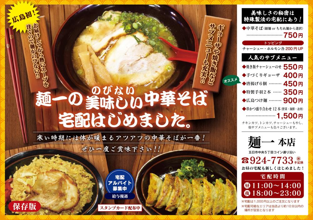 麺散 うどん @表参道高めだが意外と良いお店- 渋谷・表参道ランチ 偏愛日記