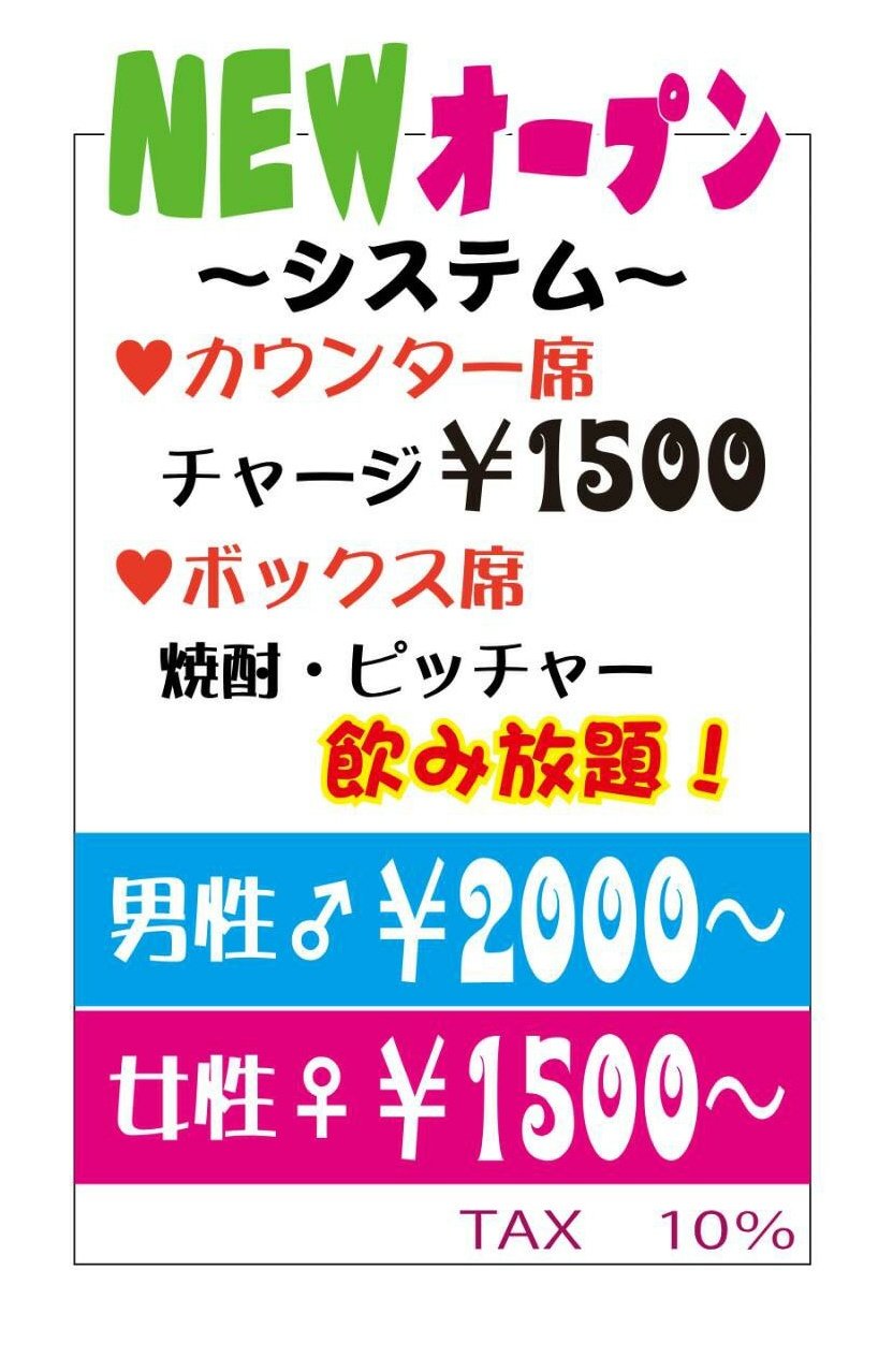 小作の居酒屋でお得な飲み放題を！ラストオーダーはなんと５分前！