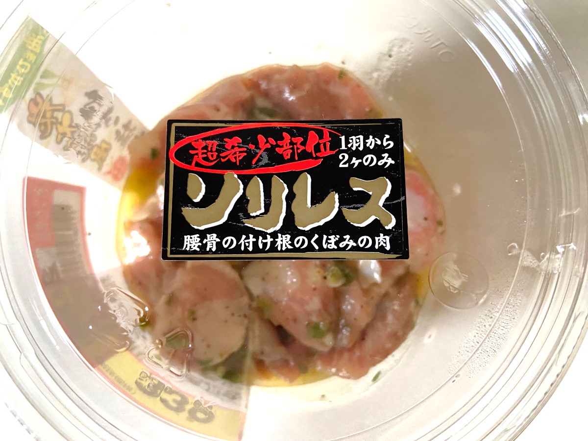 ロピア まずこのお肉を買って！「希少部位」なのに安くて旨くて最高すぎる！CHOICE