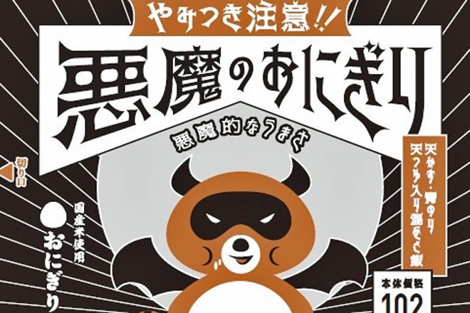 ローソン、「小梅」をモチーフにした甘酸っぱいおにぎりを6月22日発売 - グルメ Watch
