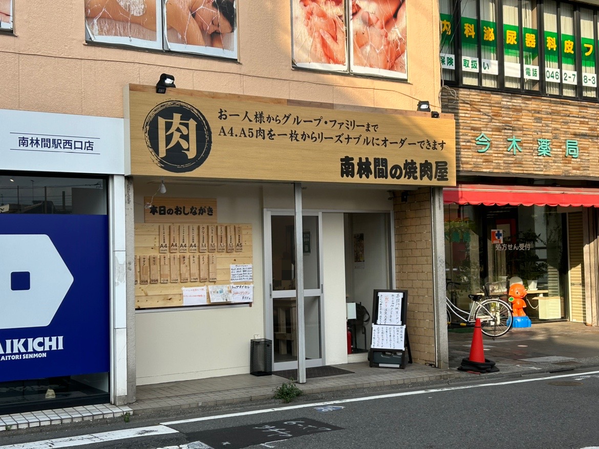 こっそりかわいいスポットある「南林間駅」編【大和市の各駅を巡る旅】 : 大和とぴっく-やまとぴ