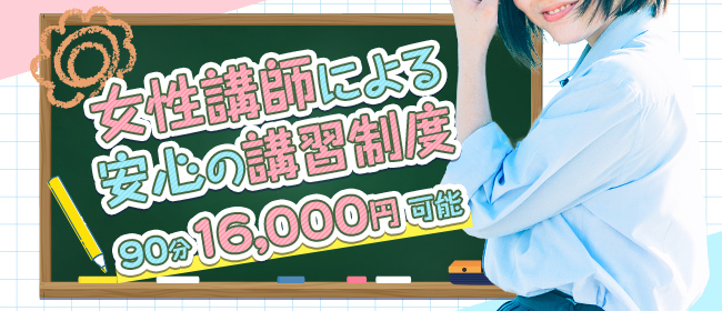 明石市の風俗求人｜高収入バイトなら【ココア求人】で検索！