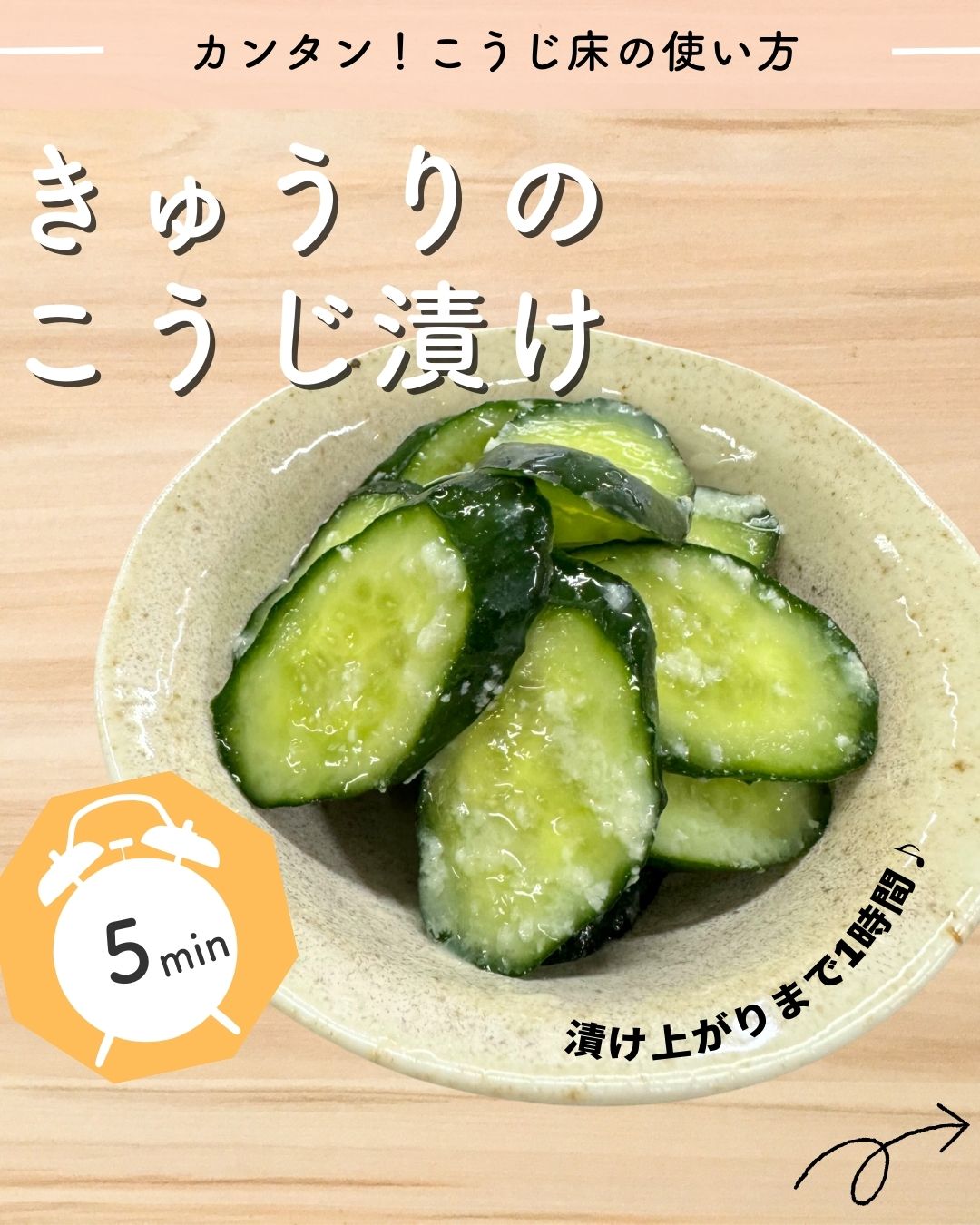 お料理レシピ『きゅうりの黒砂糖漬け』JAみねのぶ 峰延農業組合