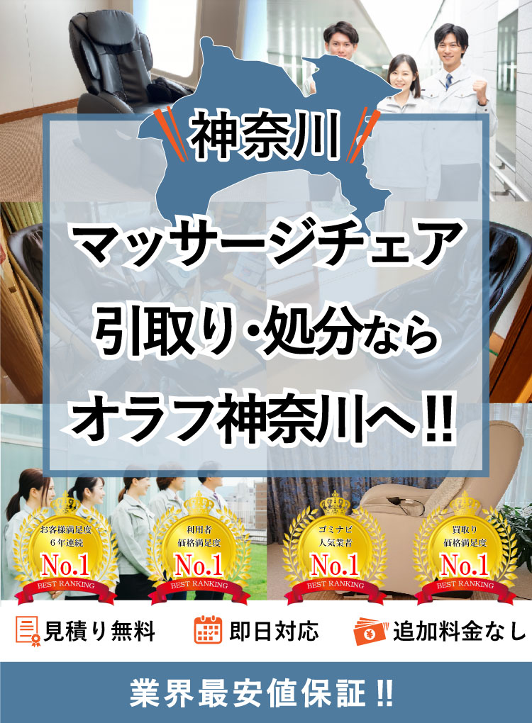 小田原市で人気のマッサージサロン｜ホットペッパービューティー