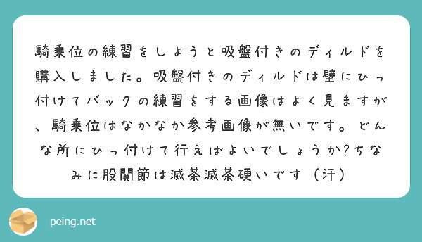 ディルドを使ったオナニーで騎乗位の練習！楽しみ方を解説