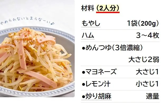 もやし人気レシピ1位「安いもやしを使い倒そう!もう節約レシピなんて言わせない」 殿堂入りつくれぽ1000越え クックパット夕食のおかず.com
