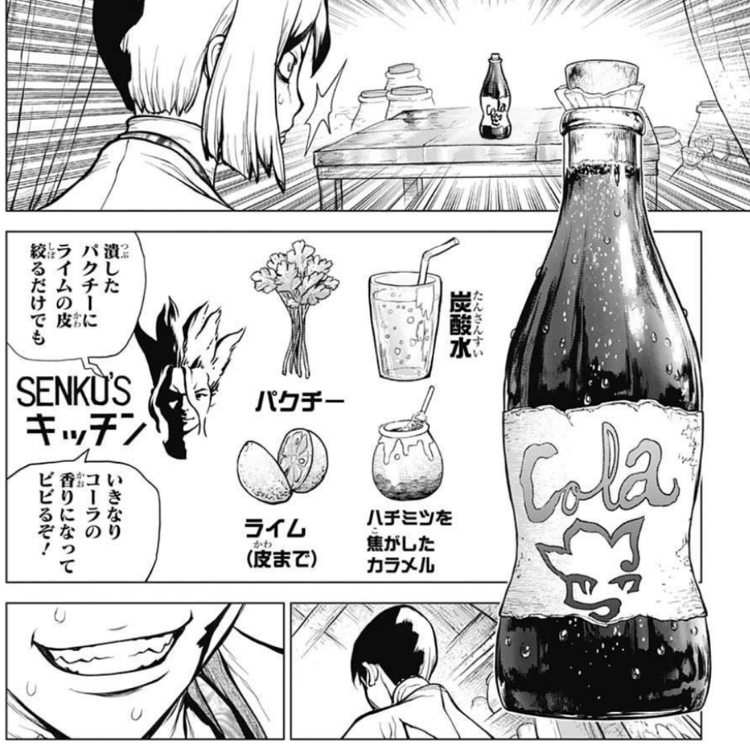 シンプルなのに奥深い!手作りクラフトコーラで味わうスパイスの魅力 - カレー食堂 コモやん