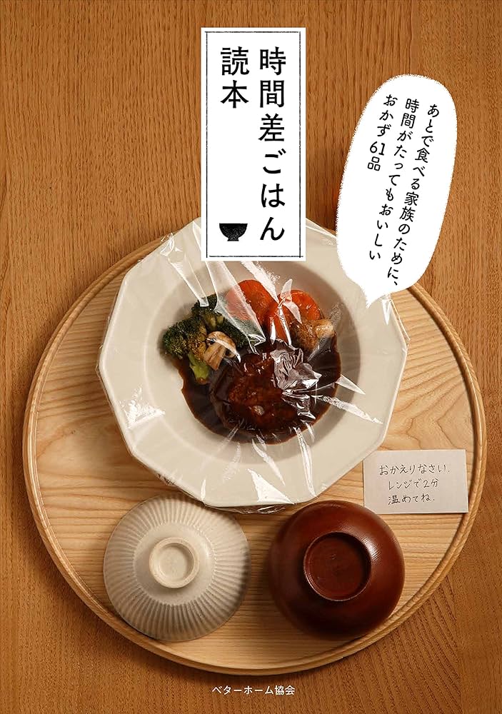 マナー微妙家族・友人・人間関係発言小町