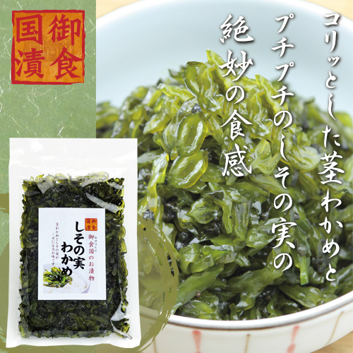 赤しその実漬け - 坂井善三商店 オンライン ギフトショップ