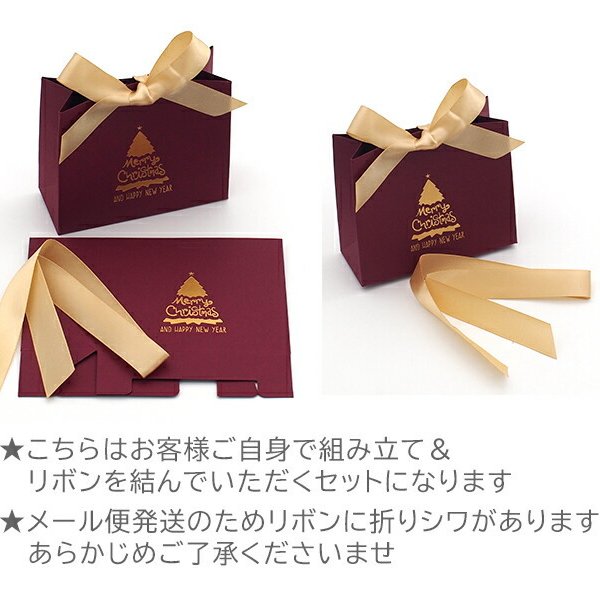 簡単 紙袋のラッピングアレンジ方法① ◆シンプルなものやクリスマスプレゼントラッピングに