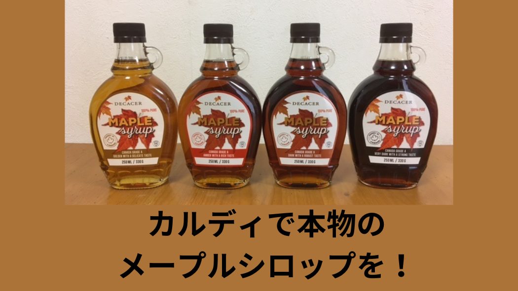 KALDI - カルディ 紅茶 ハーブティー ホタテアヒージョ メープルシロップ 福袋の通販 by Oui☻*カルディならラクマ