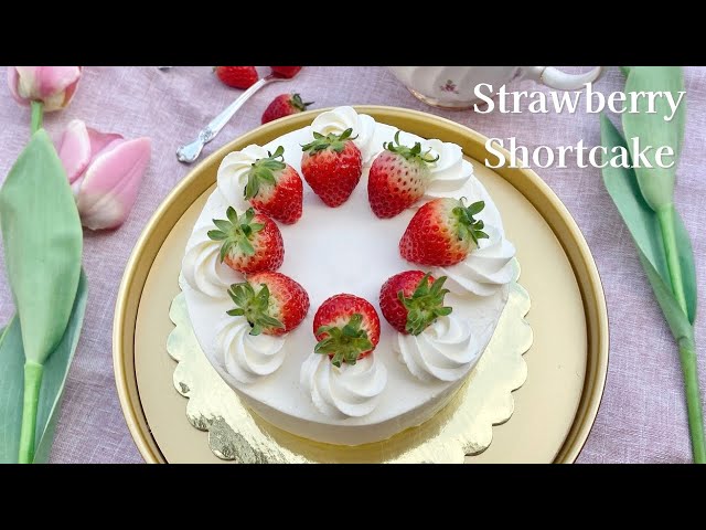 ショートケーキの作り方アメリカでも美味しく日本のケーキが作れるHow to make Strawberry short cake