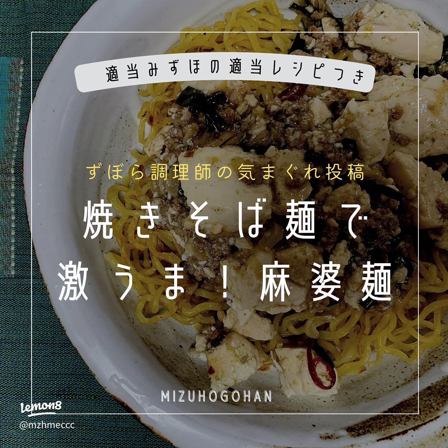 余った麻婆豆腐で大変身！ 簡単！絶品麻婆豆腐ドリアブラッシュアップ４７