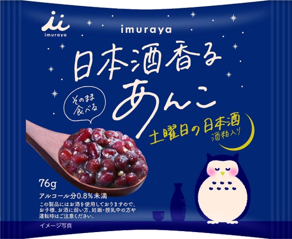 あんこと合う日本酒9選