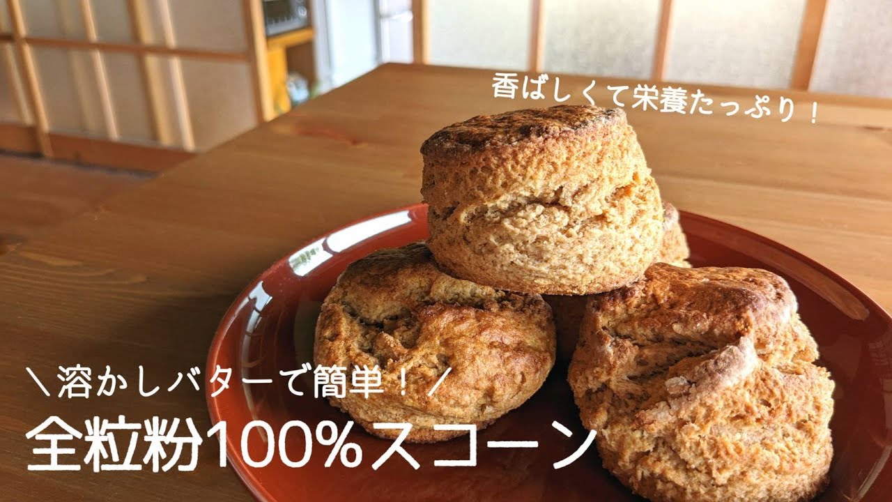 強力粉100％のプレーンスコーン※動画 by FumieTクックパッド簡単おいしいみんなのレシピが392万品